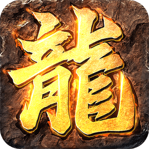 摸金之路(GM无限直充)