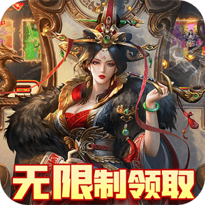 屠龙战神（现金无限刷充）