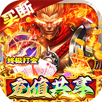 战神霸域(买断共享打金)