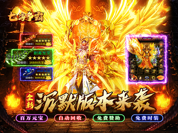 七海争霸（枫之沉默）